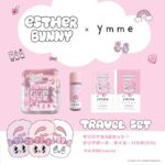 【注目コラボ!!】「ymme」がZ世代に人気急上昇中の『Esther Bunny(エスターバニー)』とのコラボアイテムを8月2日(金)よりSHIBUYA109渋谷店イベントにて先行販売🐰🛫💗🤍🎀